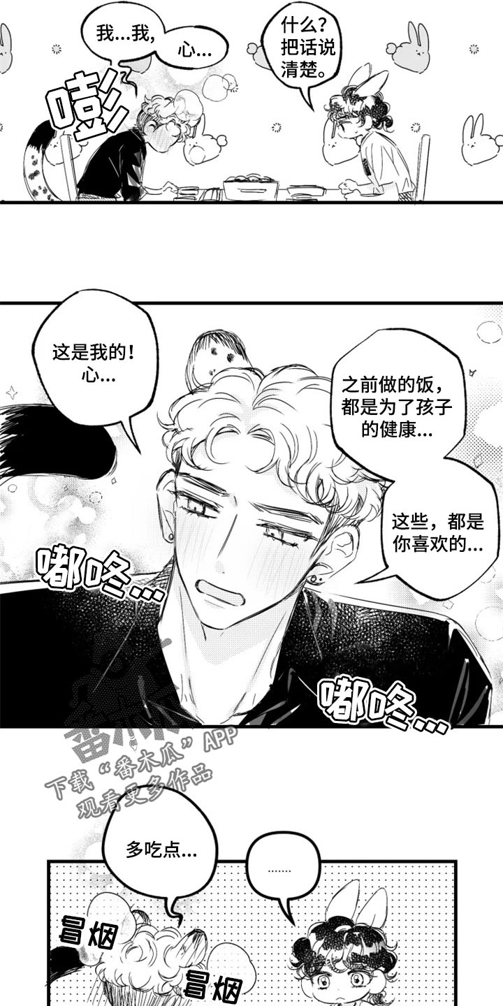 第20章：如果分手了呢12