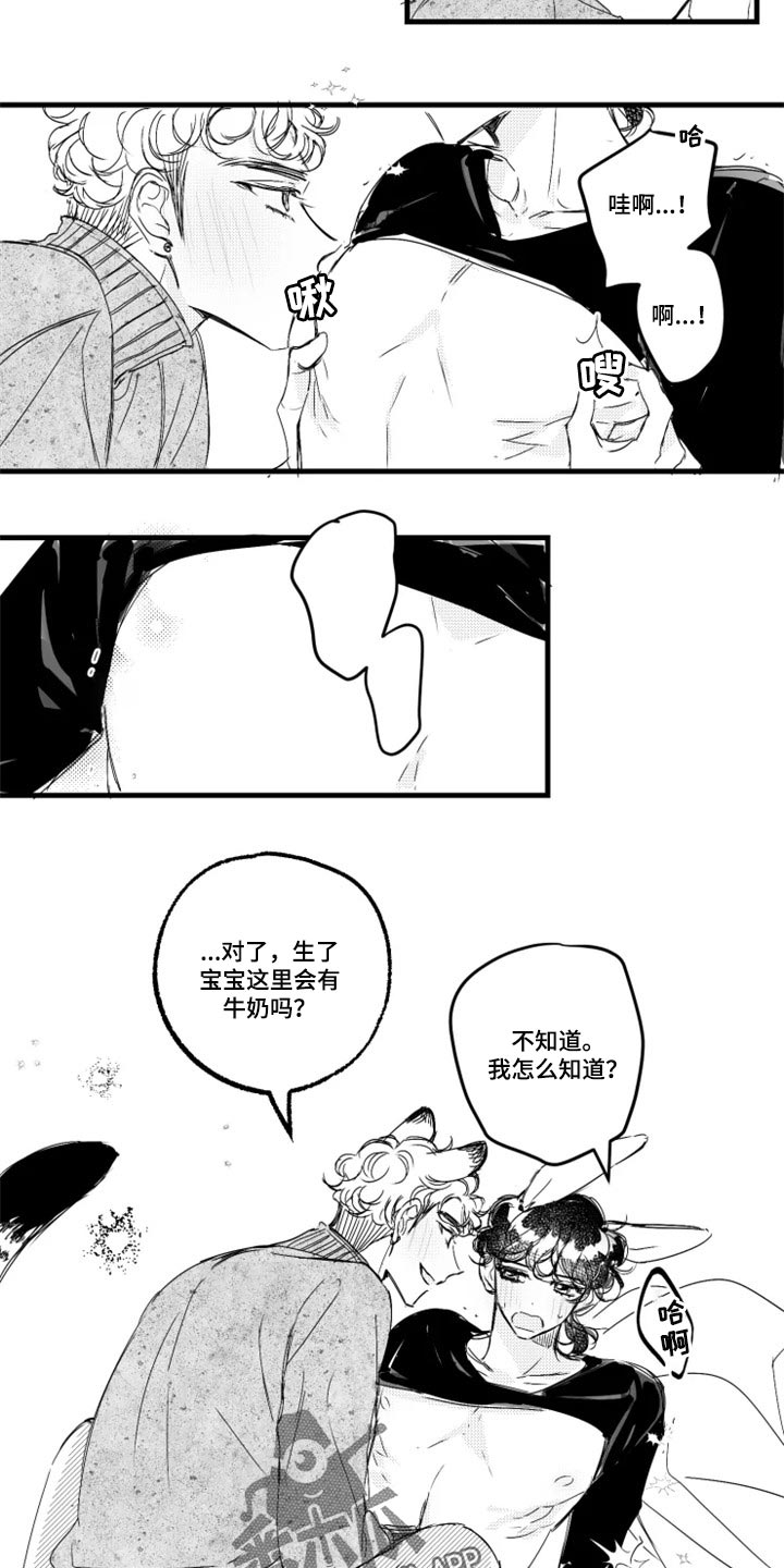 第25章：好好疼你3