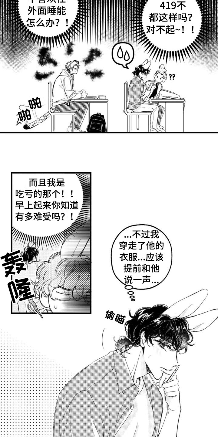 第2章：醉酒16