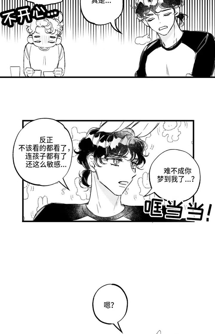 第14章：气氛糟糕4