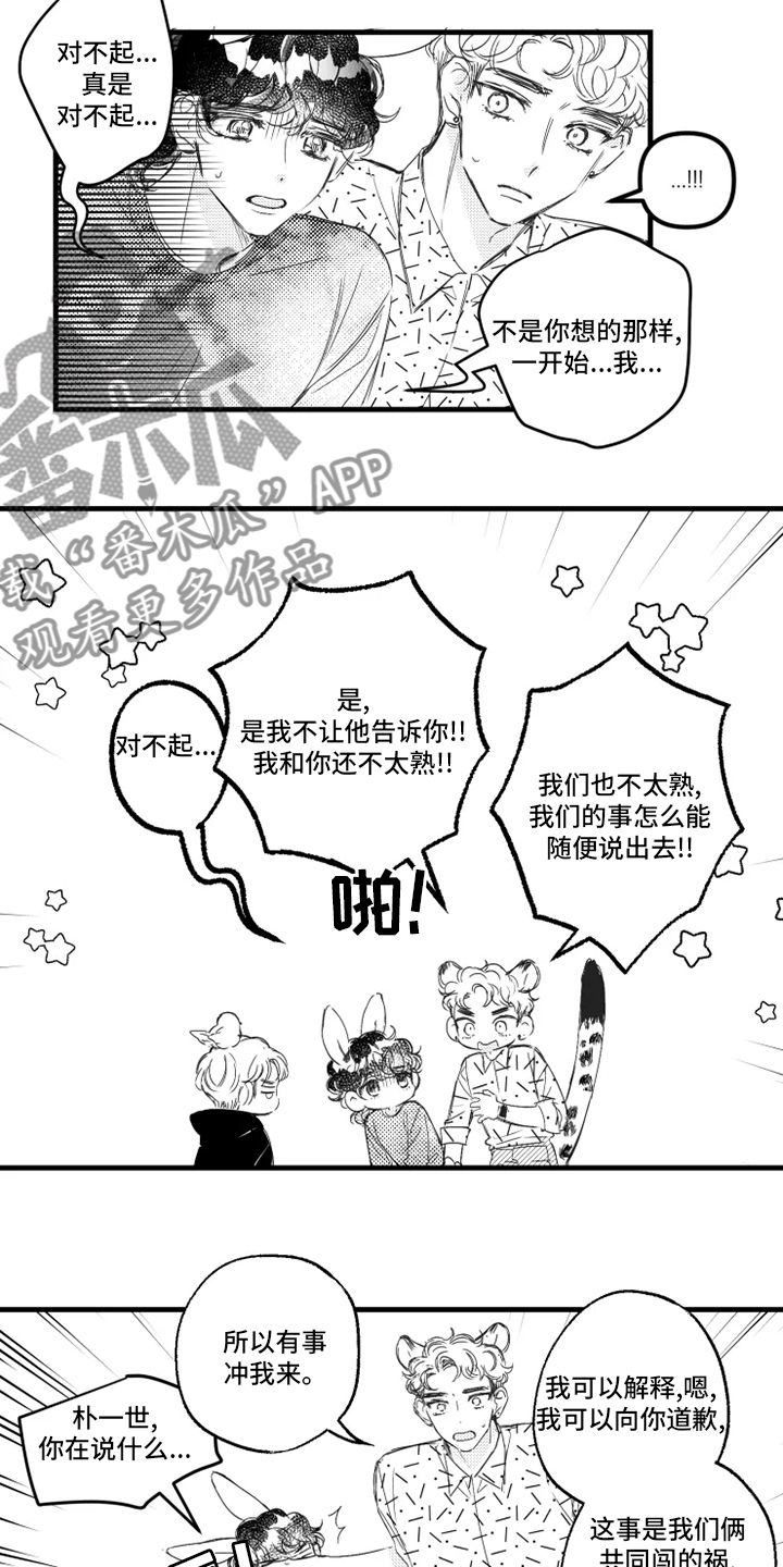 第29章：育儿专家6