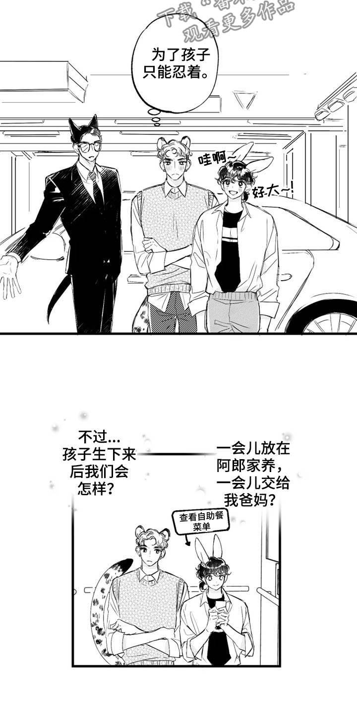 第10章：聚会2