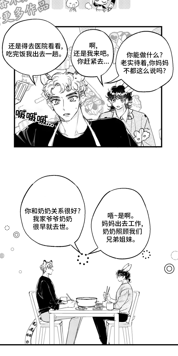 第27章：林徐亚2