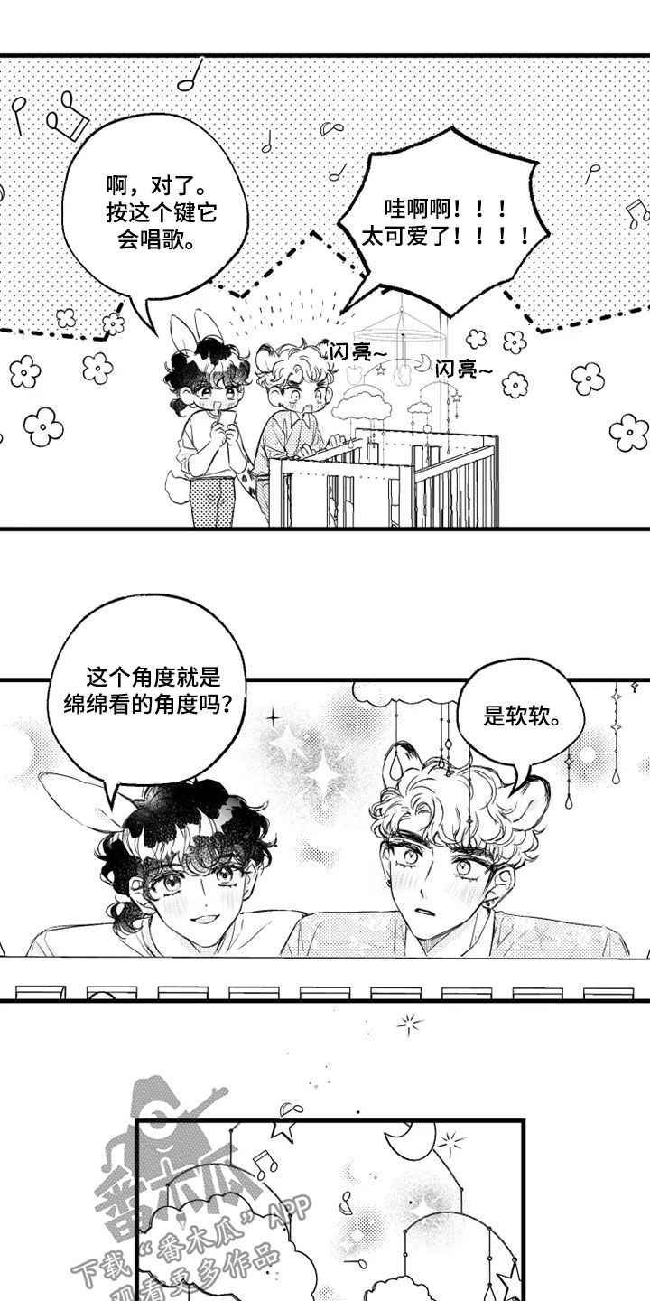 第46章：不可爱4