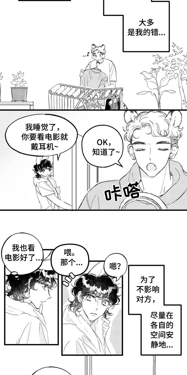 第7章：家务2