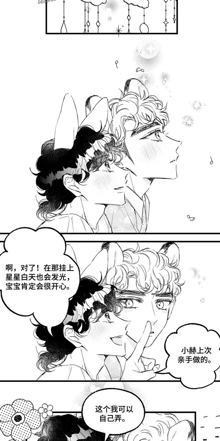 第46章：不可爱5