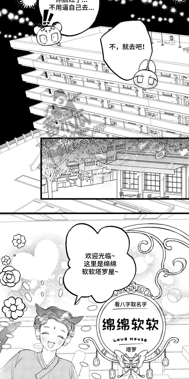 第51章：取名15
