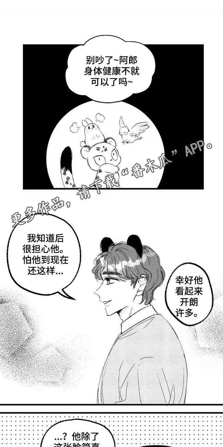 第42章：胎动0