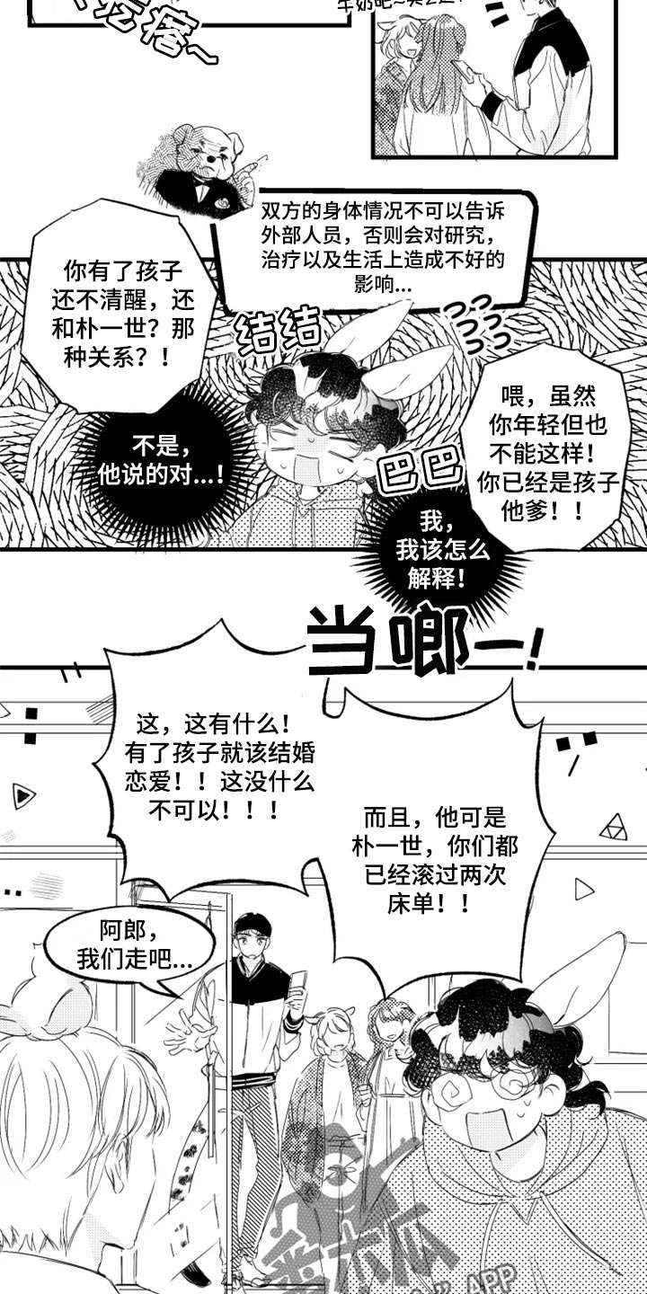 第18章：别跟着我1