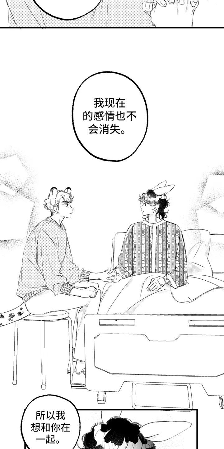 第58章：小爱出生5