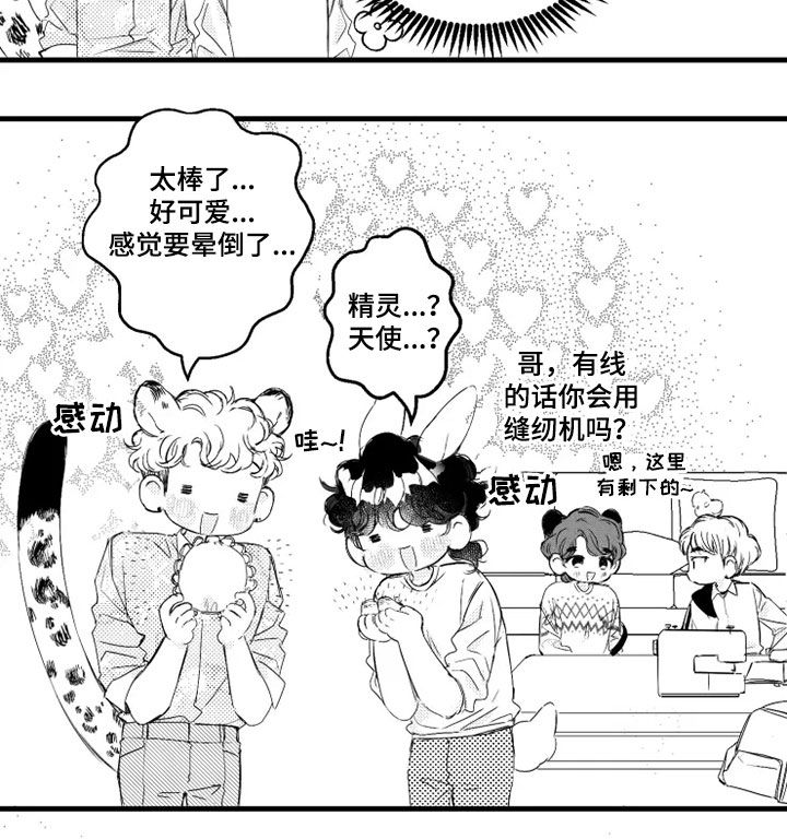 第46章：不可爱11