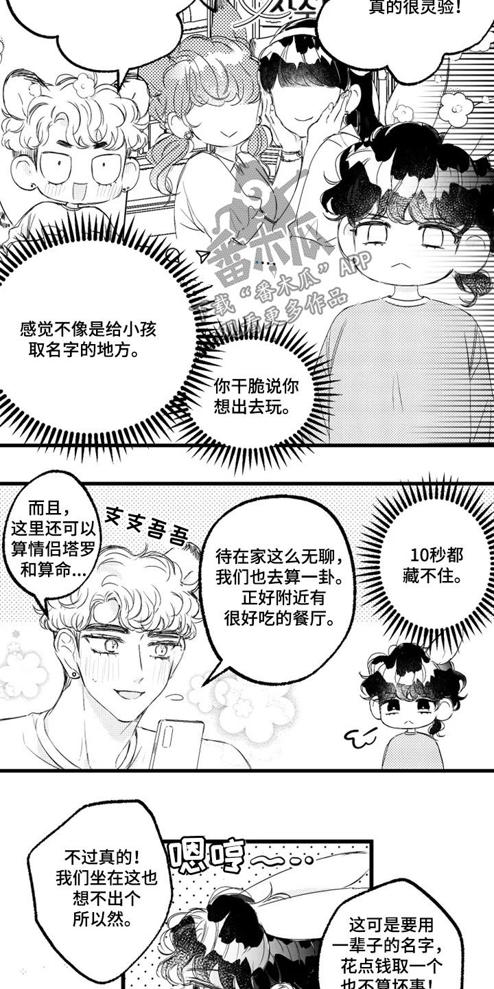 第51章：取名12