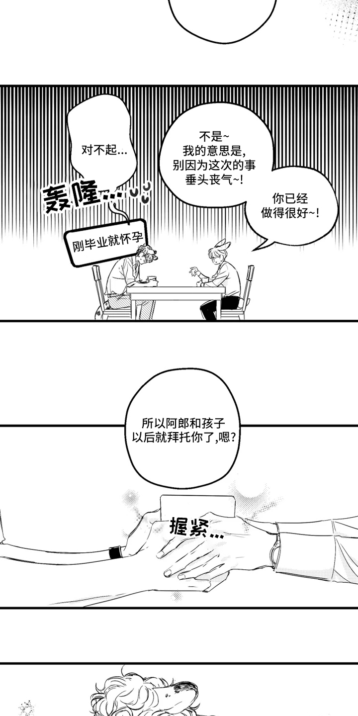 第34章：仓鼠3