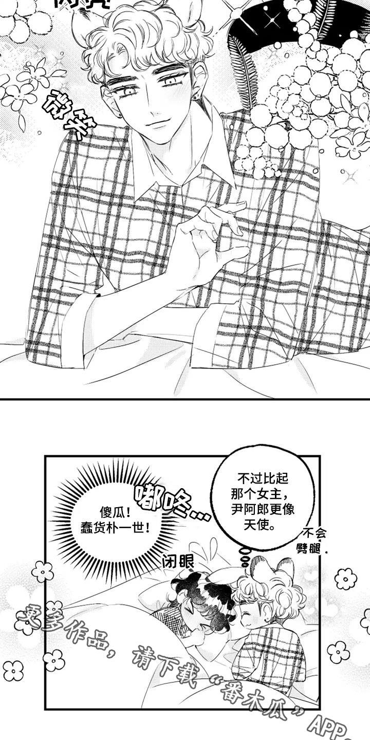 第50章：果然幼稚12