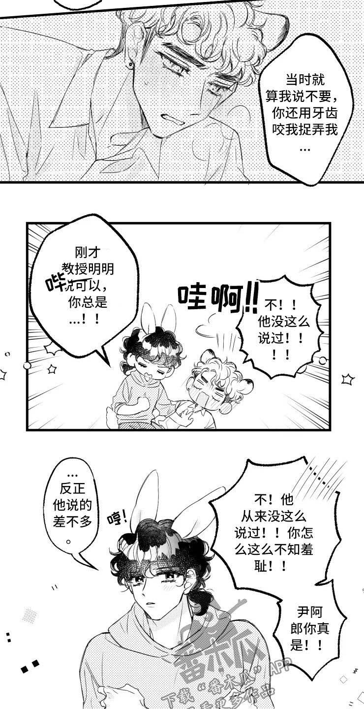 第48章：二胎5