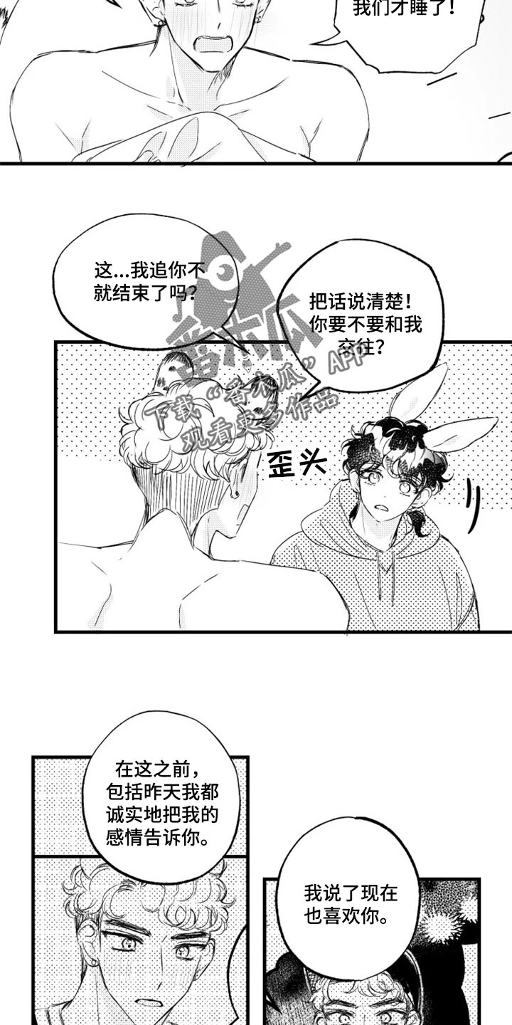 第19章：回答我11
