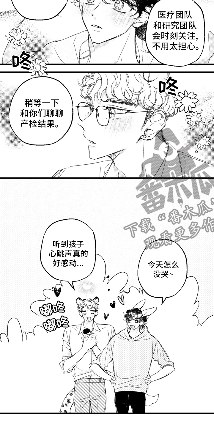 第33章：找妈妈1