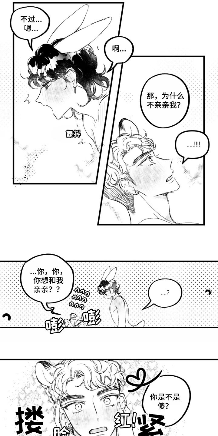 第12章：误解8
