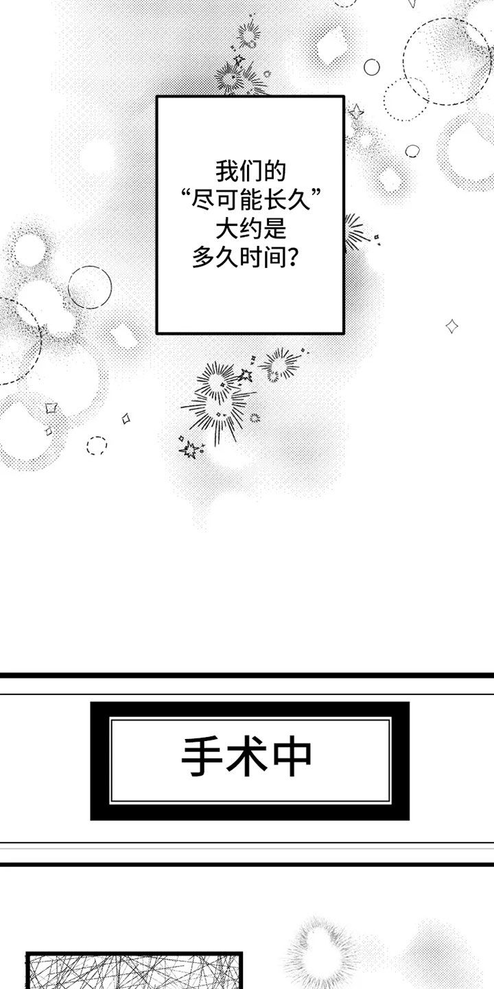 第58章：小爱出生16