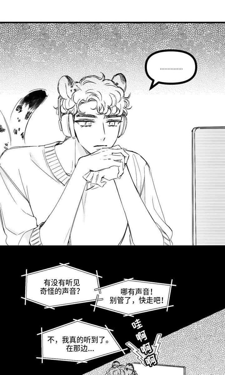 第15章：3天后10