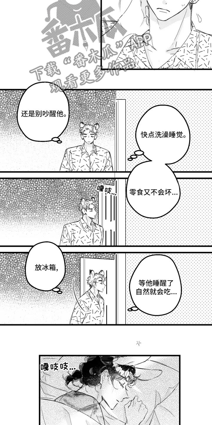 第30章：听到了1