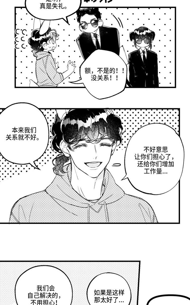第15章：3天后3