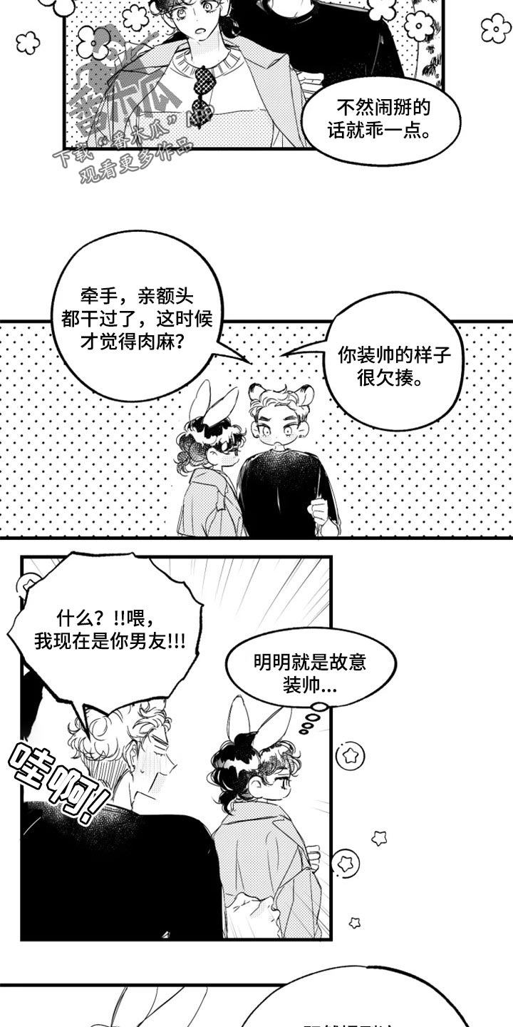 第22章：肉麻3