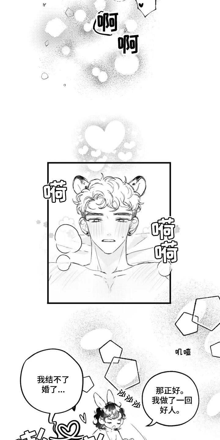 第19章：回答我7