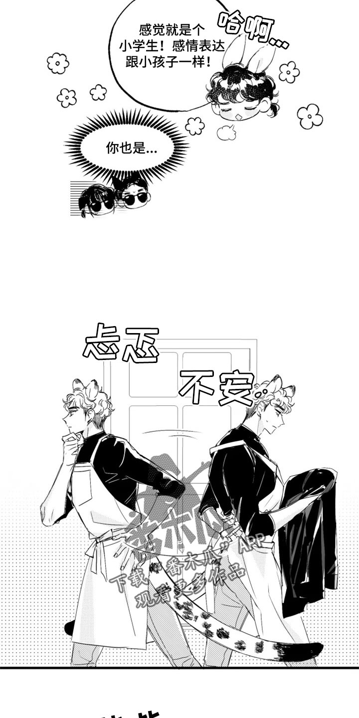 第20章：如果分手了呢6