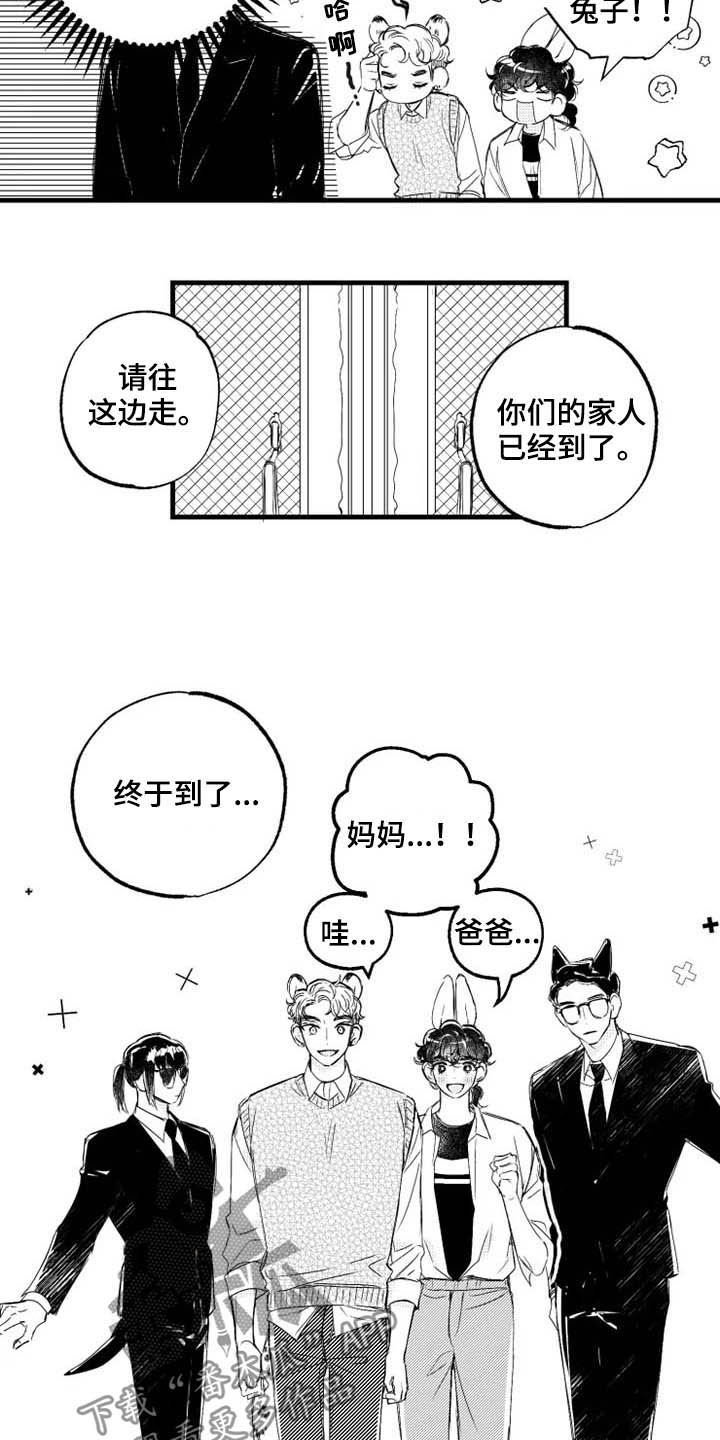 第10章：聚会6