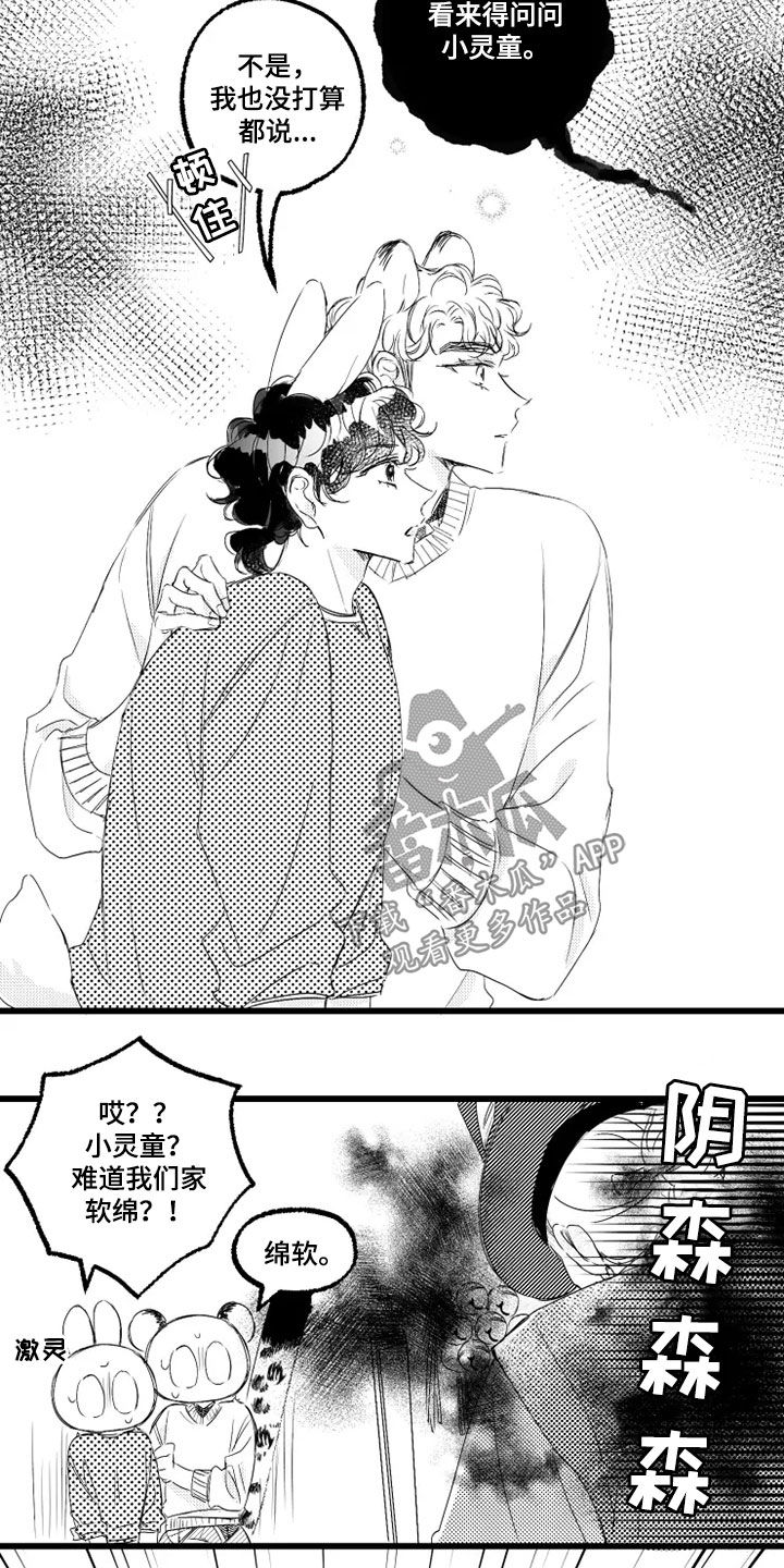 第52章：通灵10