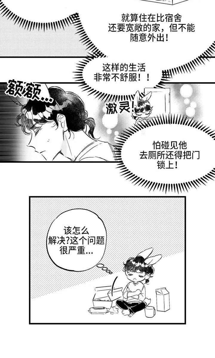 第14章：气氛糟糕9