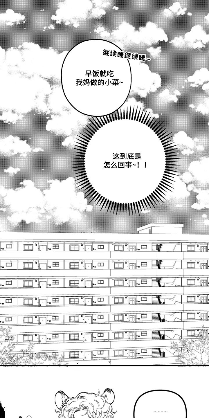 第11章：失忆4