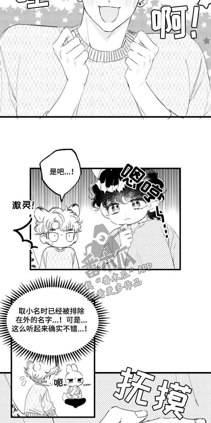第54章：朴小爱10