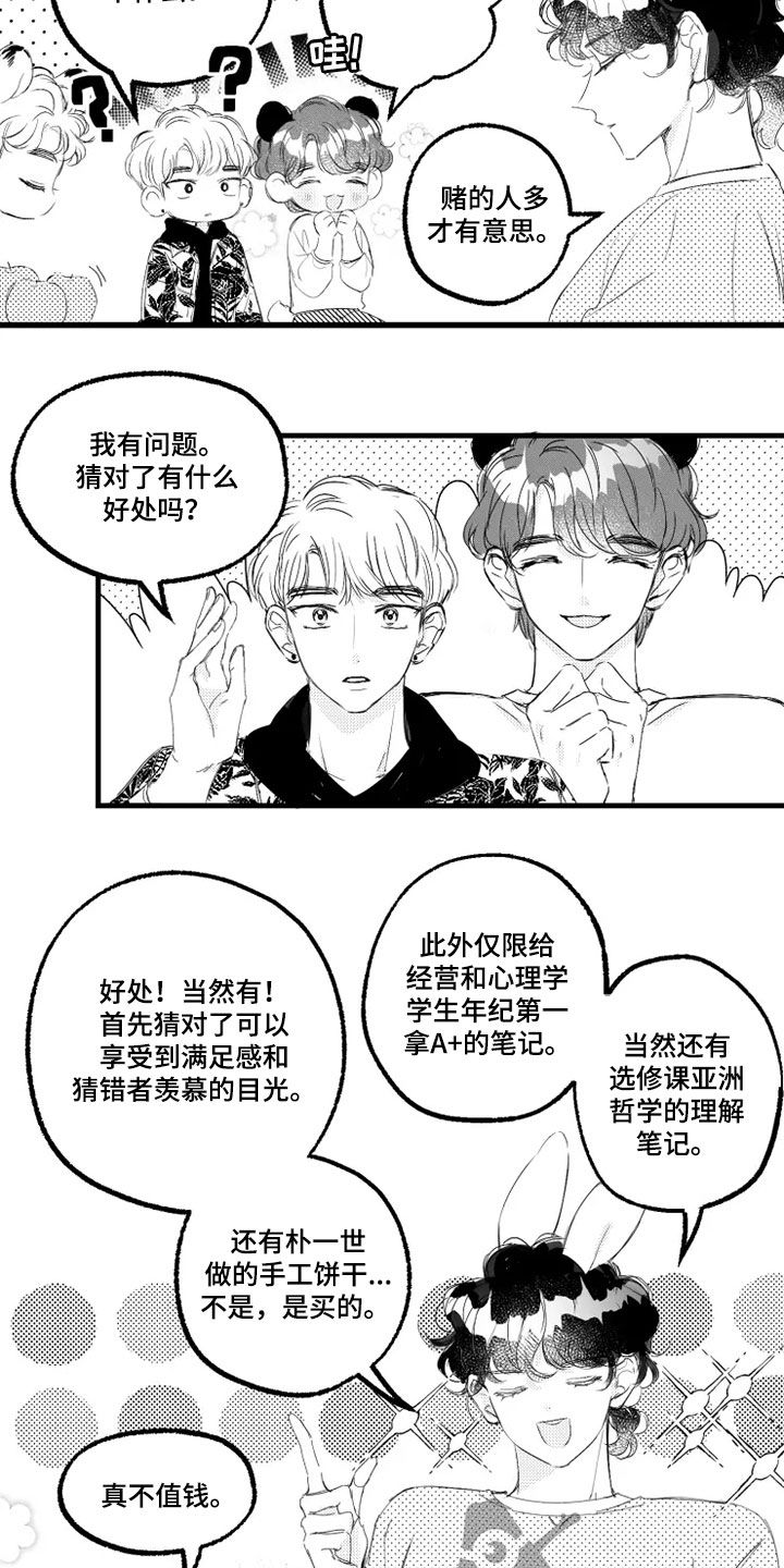 第53章：赌局15