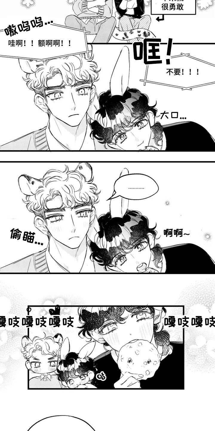 第38章：我要教训你2