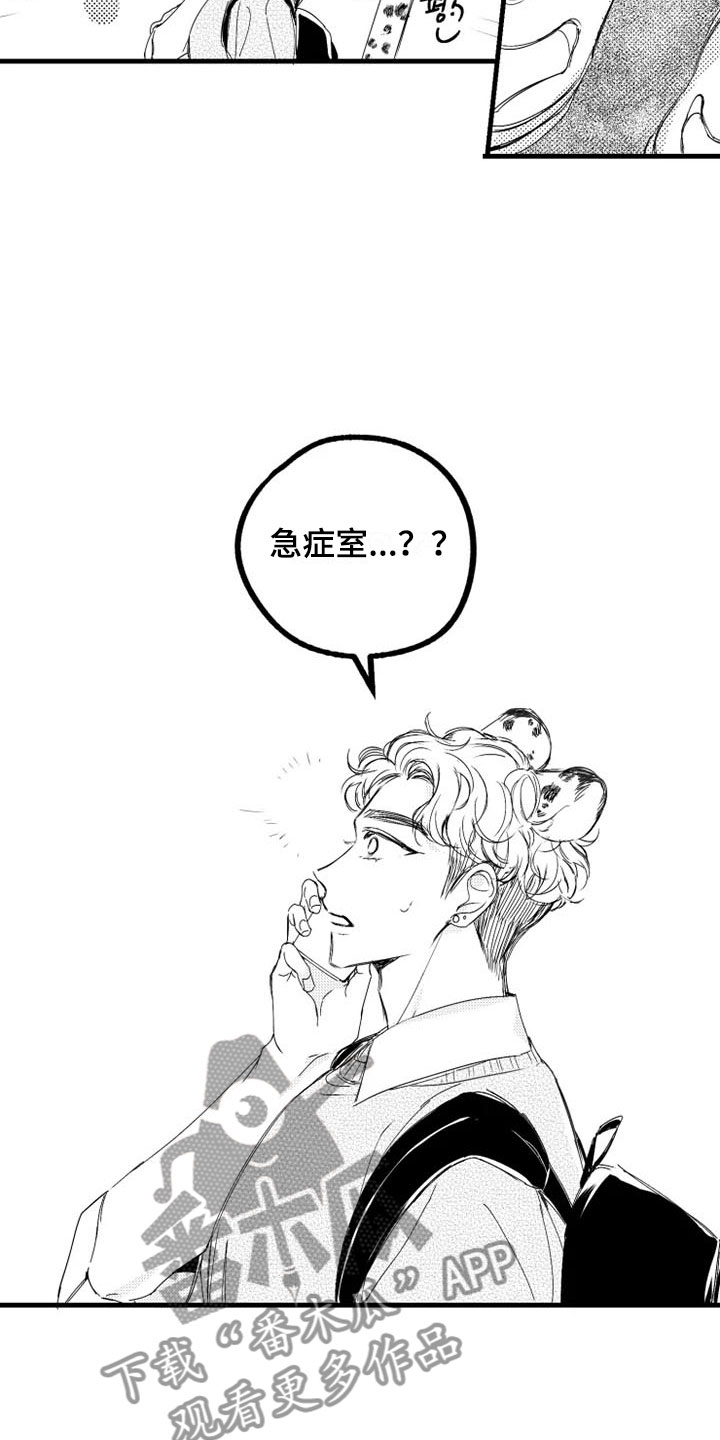 第4章：急病12