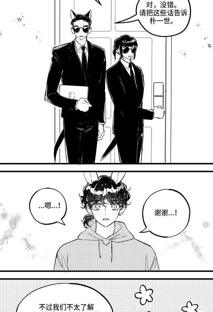 第15章：3天后6