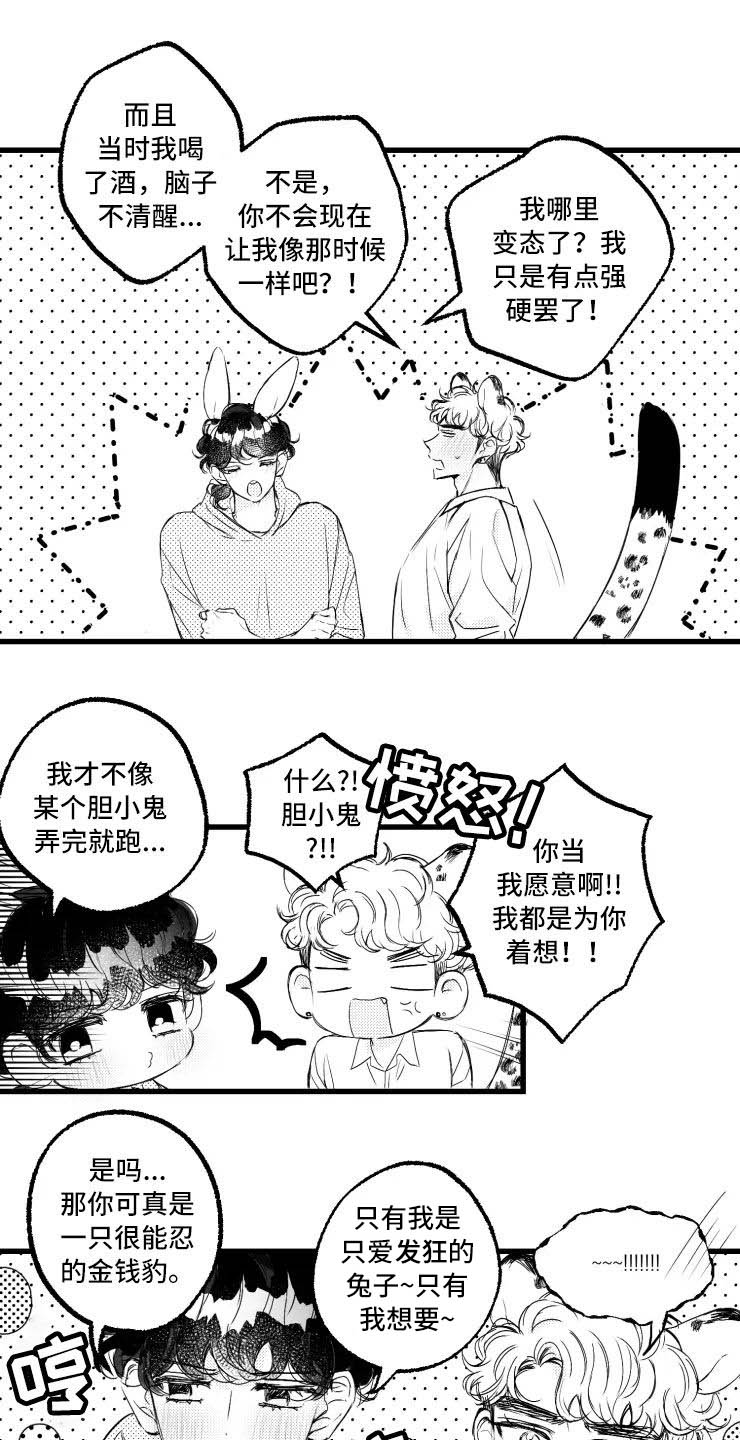第48章：二胎7