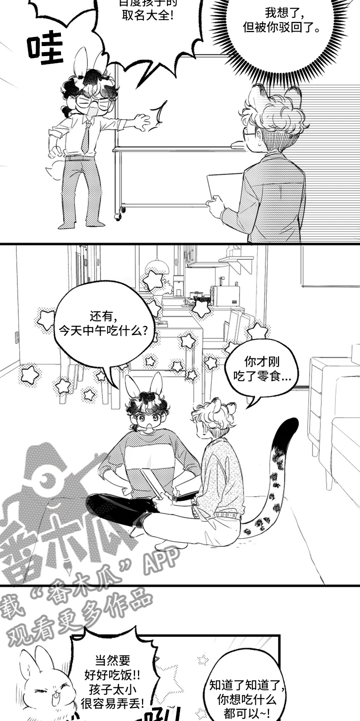 第32章：取名4