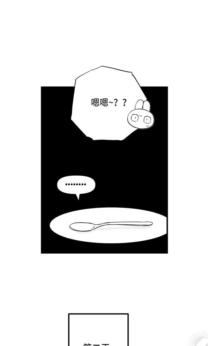 第14章：气氛糟糕6