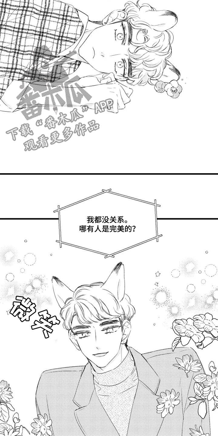 第50章：果然幼稚6