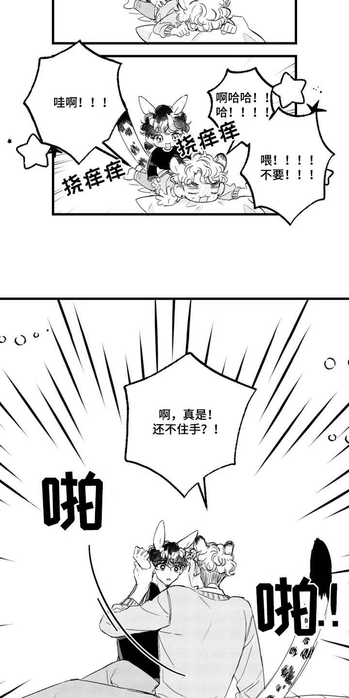 第38章：我要教训你10