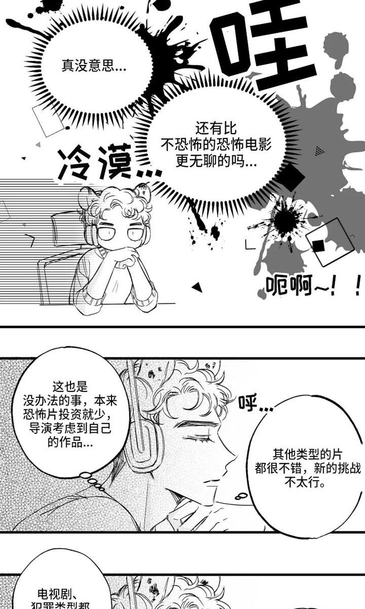 第15章：3天后12