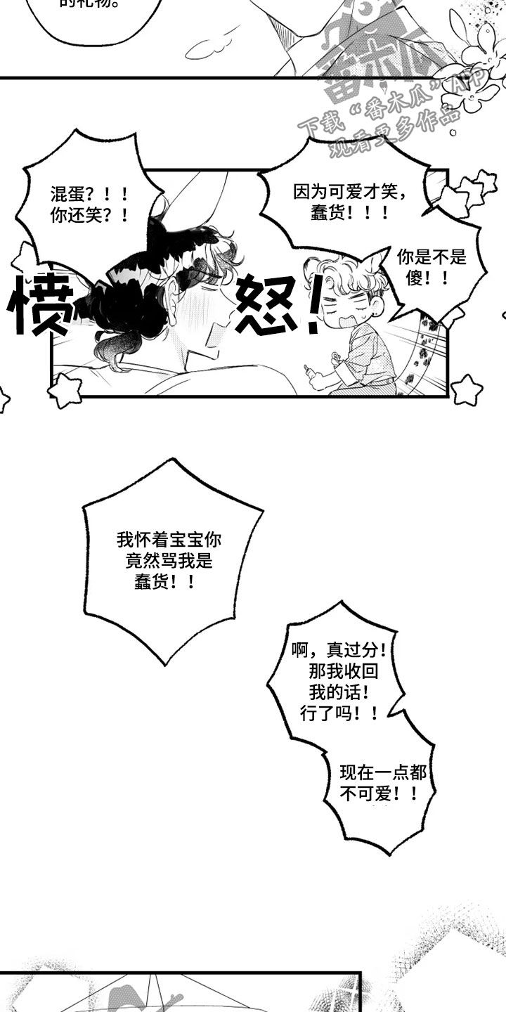 第46章：不可爱1