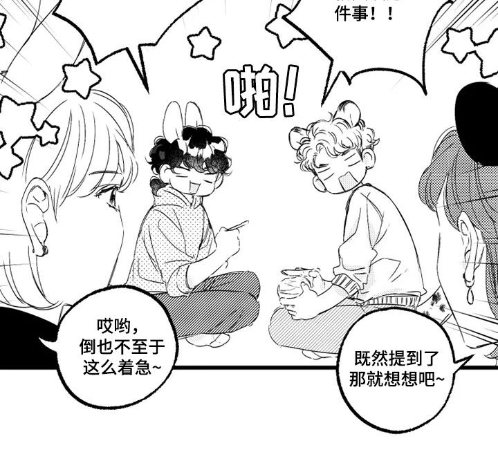 第51章：取名5