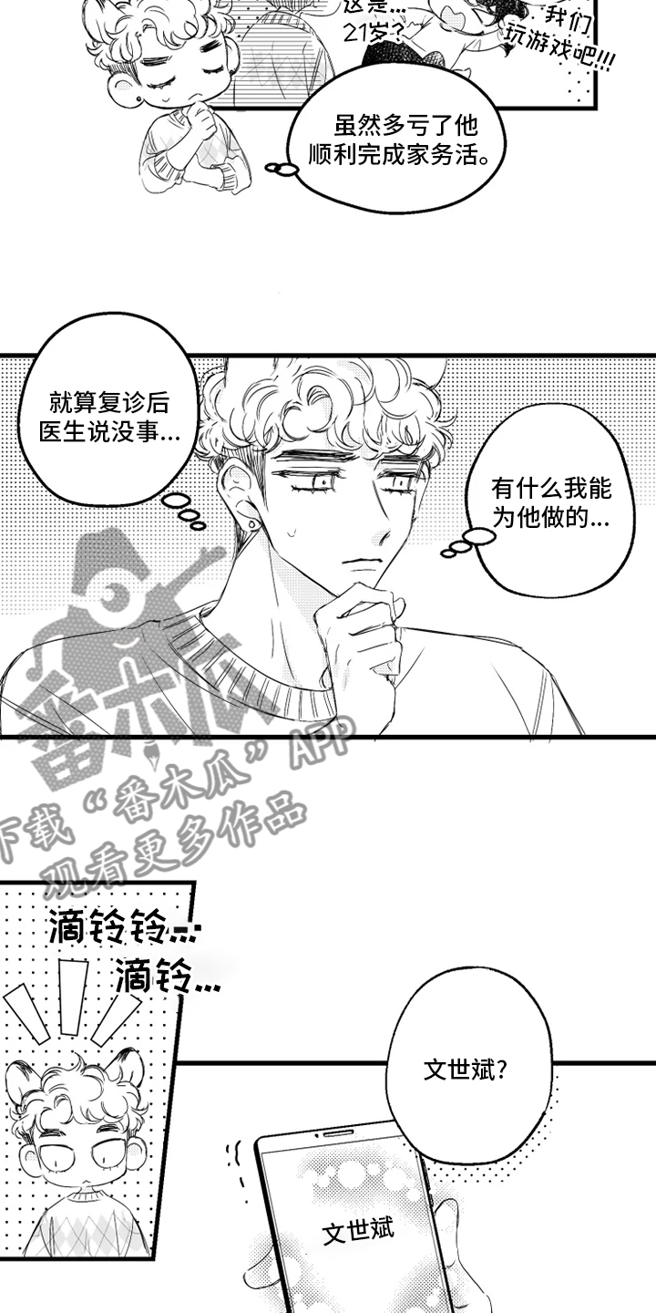 第35章：海边4