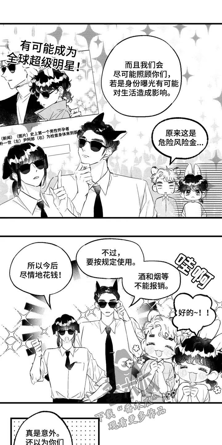 第45章：福利4
