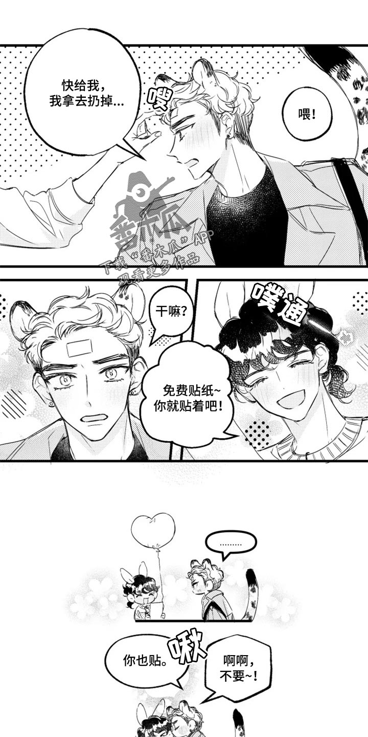 第21章：痛快地谈恋爱5
