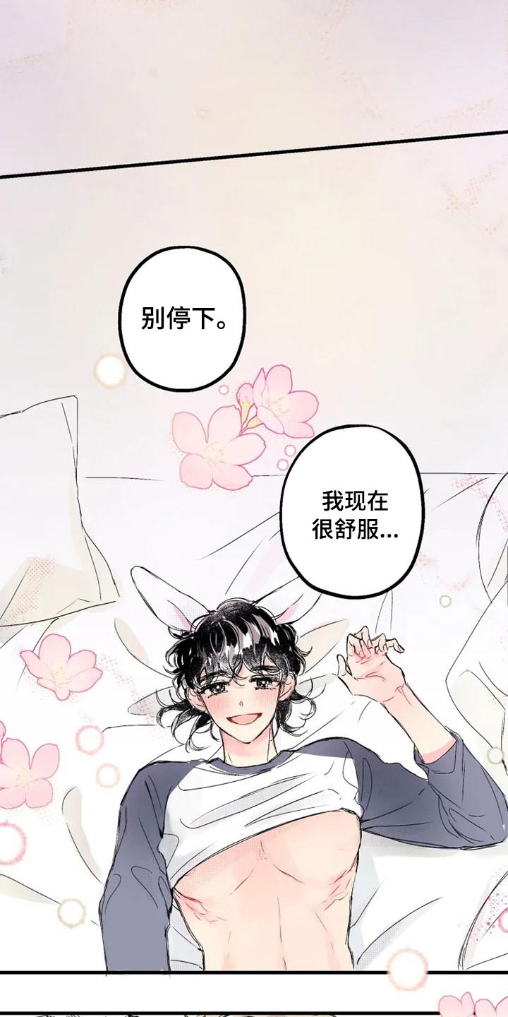 第2章：醉酒6